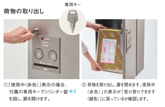 宅配ボックス コンボ CTCT1E85_0018-4